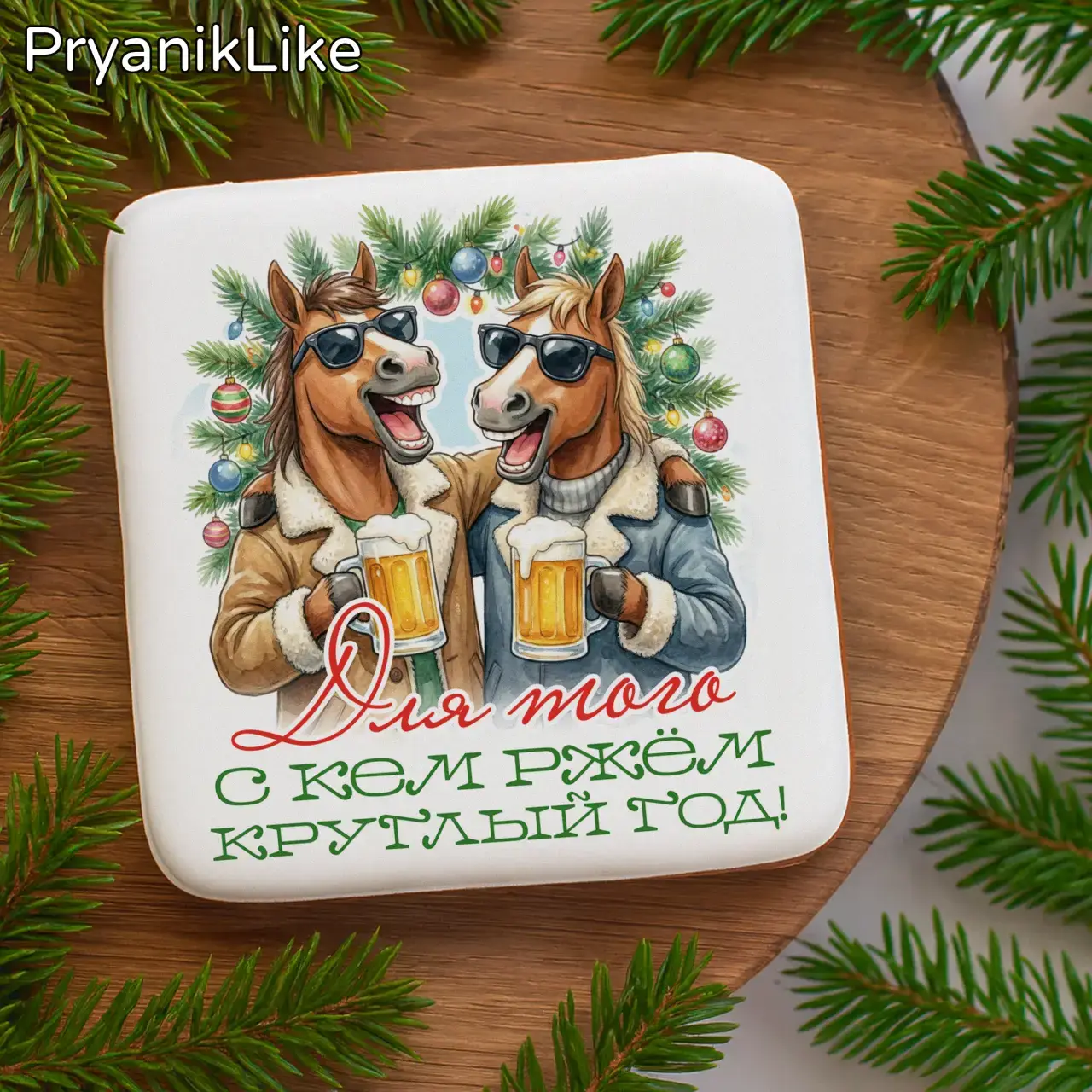 Ржачные кони